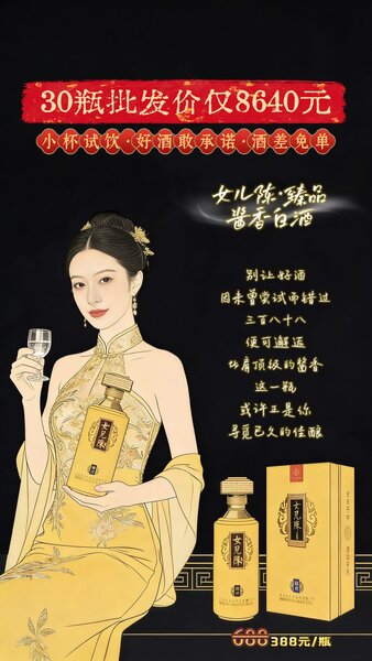 女儿陈白酒