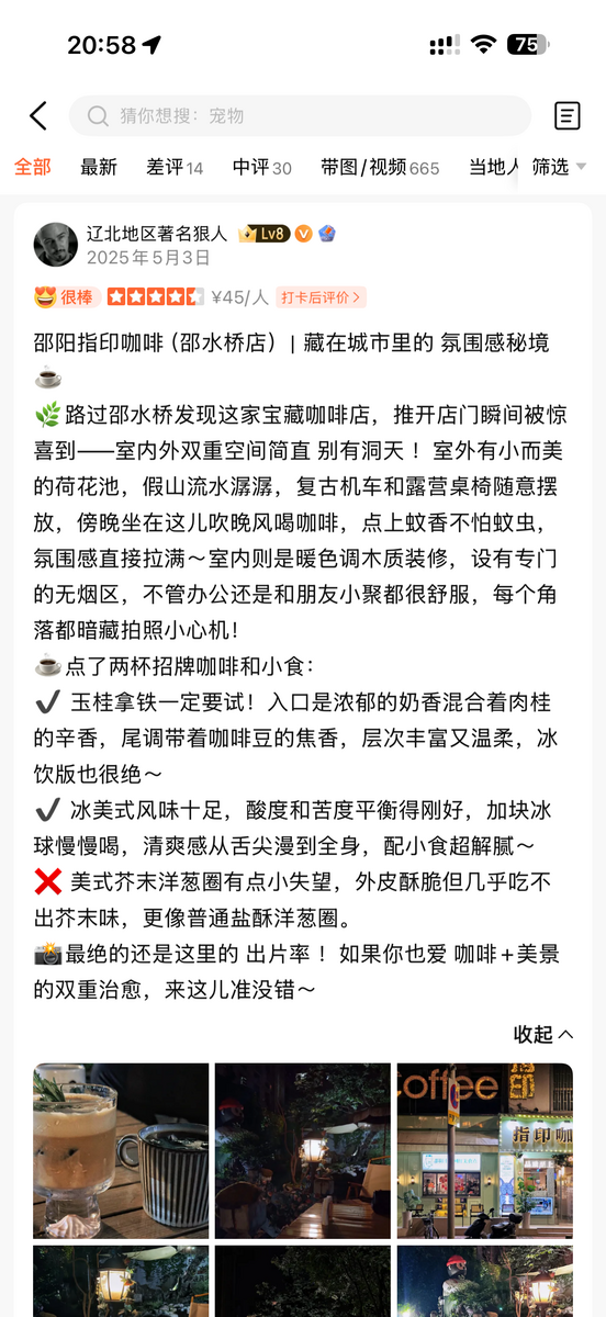 大众点评客户评价