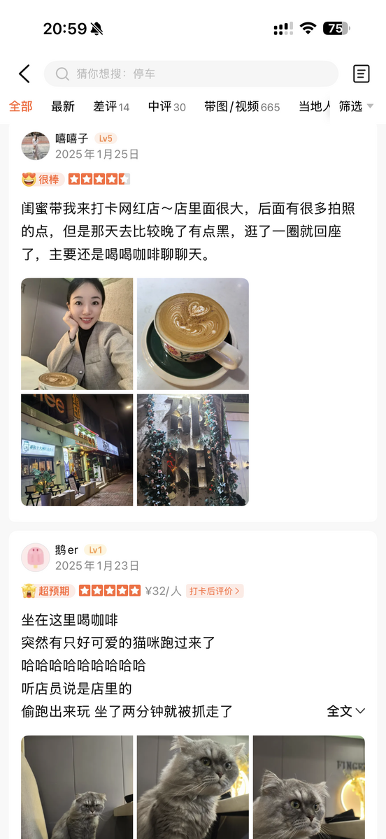 大众点评客户评价