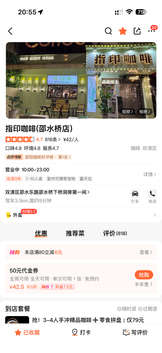 大众点评客户评价