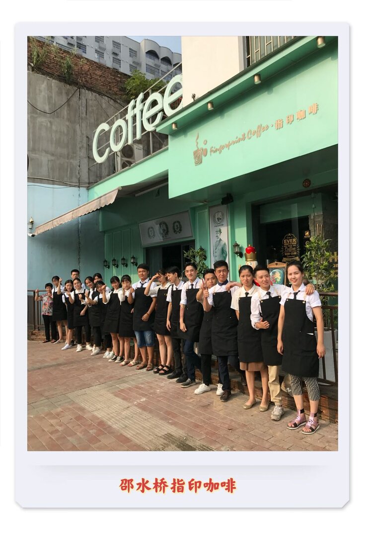 指印咖啡邵水桥店团队合影
