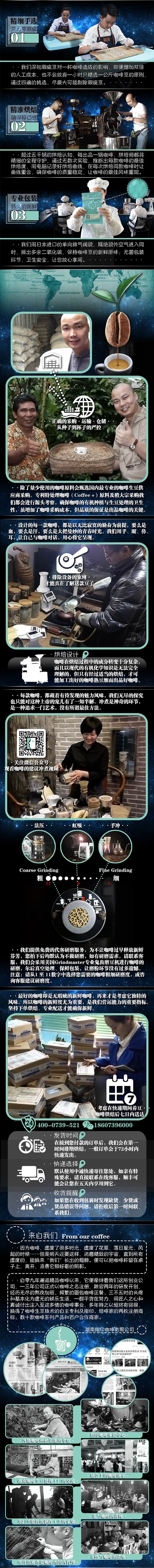 指印咖啡品牌故事