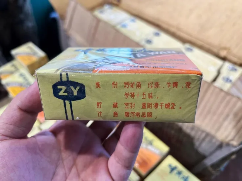 安宫牛黄丸成分：羚羊角、珍珠、牛黄、党参等十五味