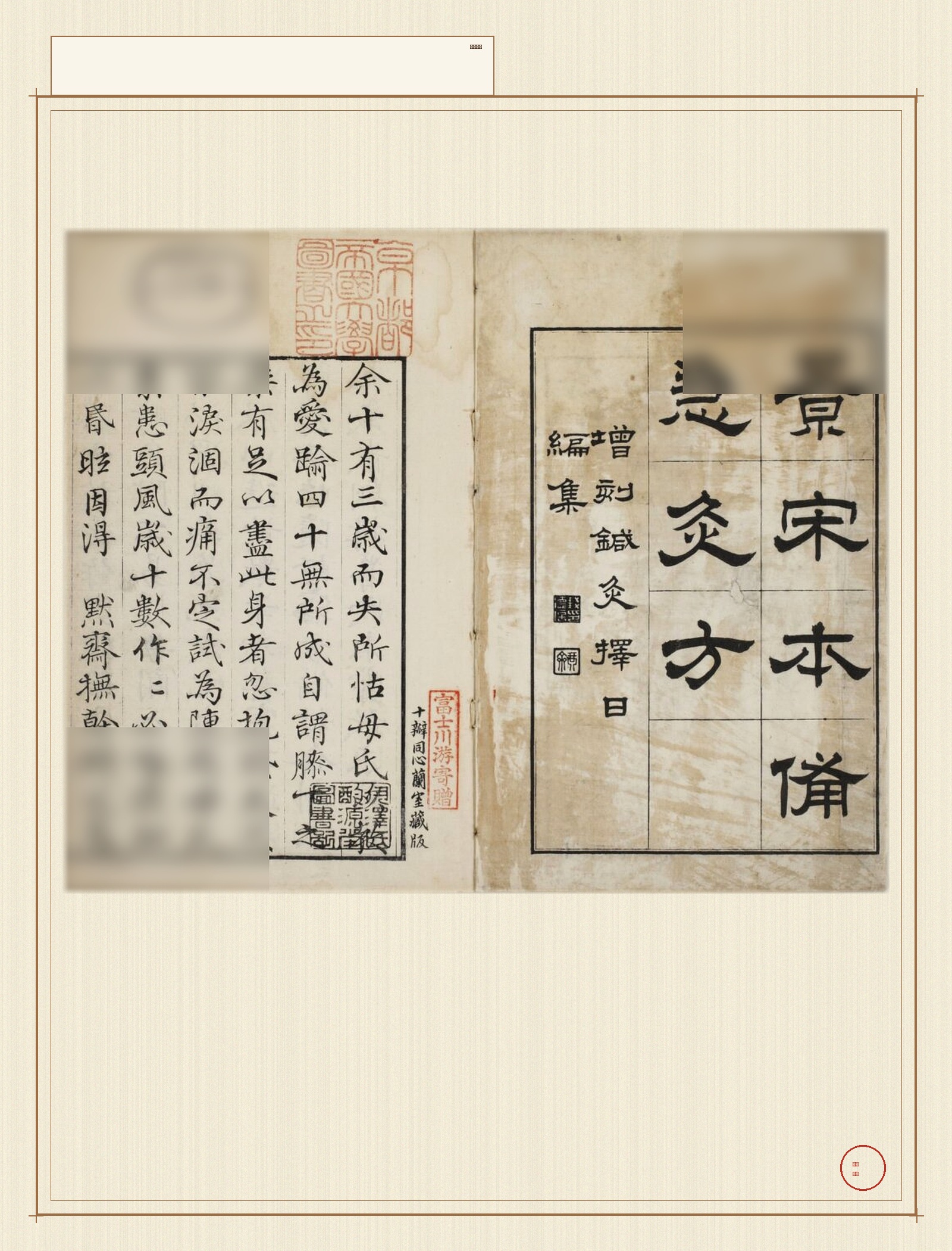 备急灸方 · 样张2
