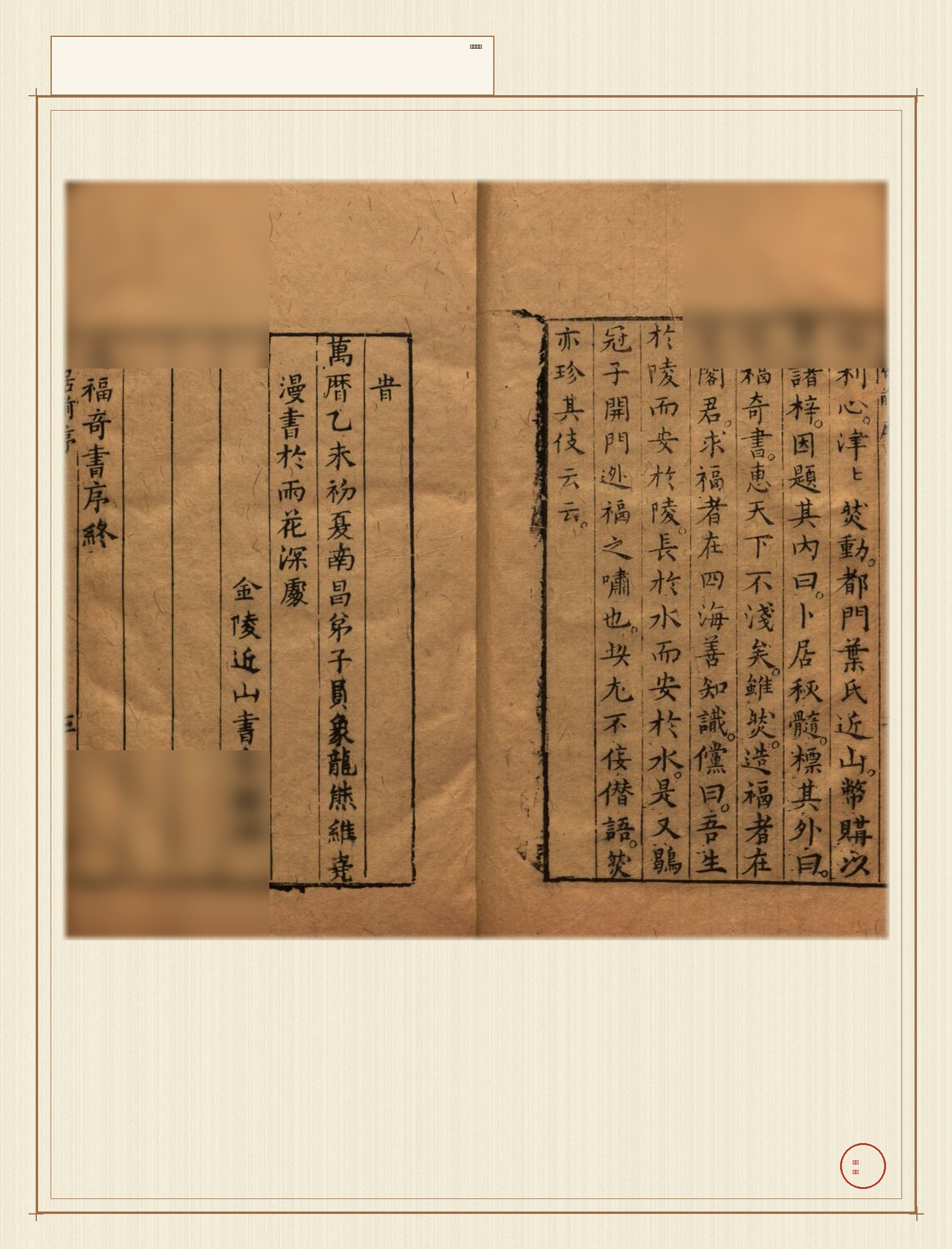 卜居秘髓 · 样张2