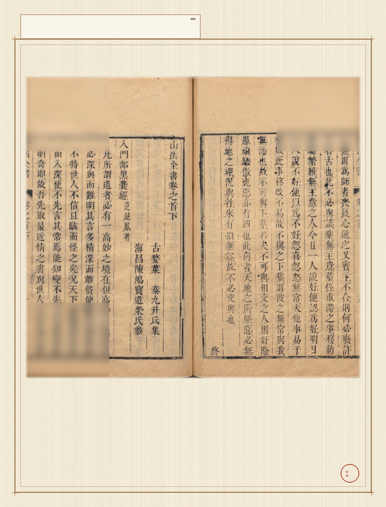 地理大成 · 样张3