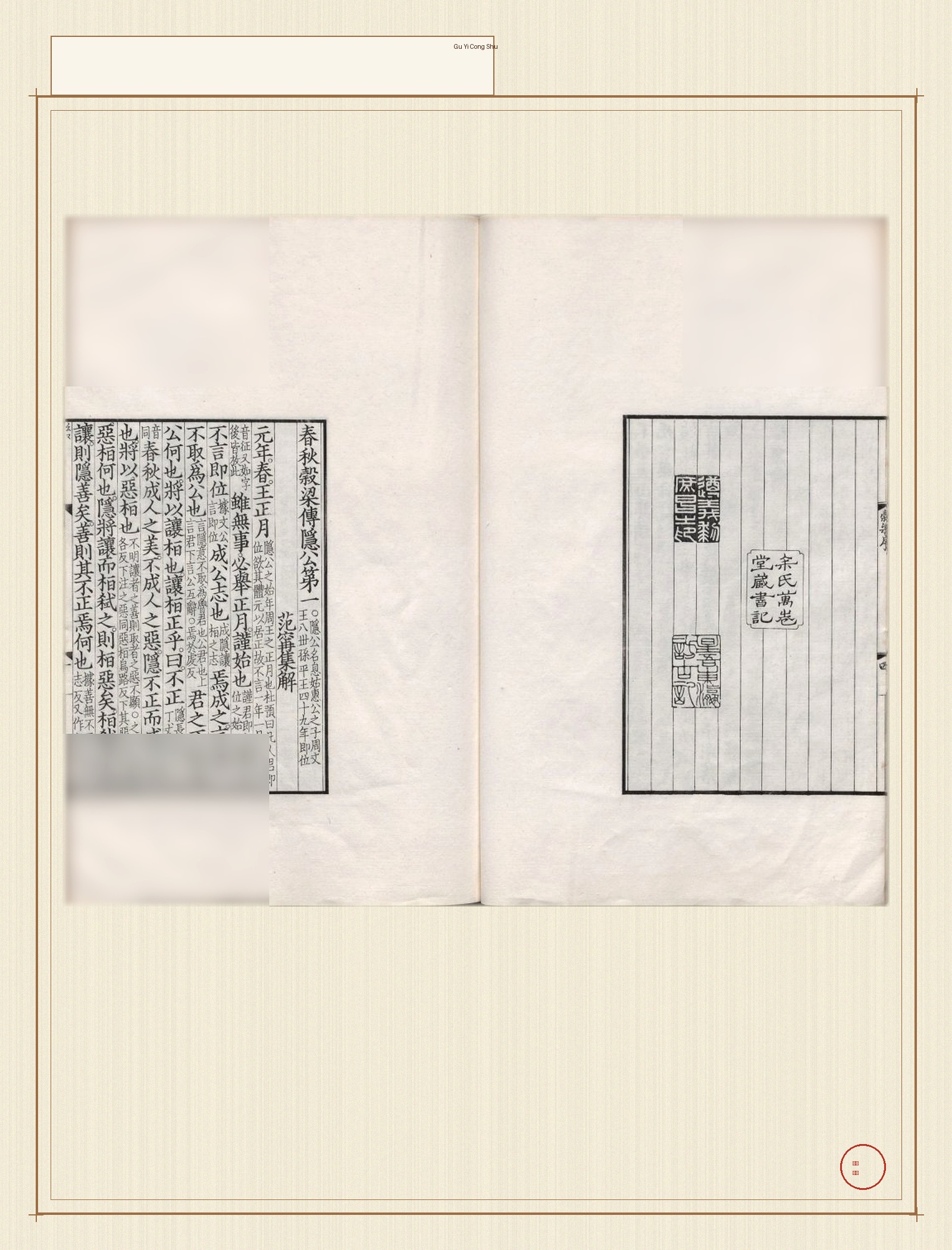 古医丛书 · 样张4