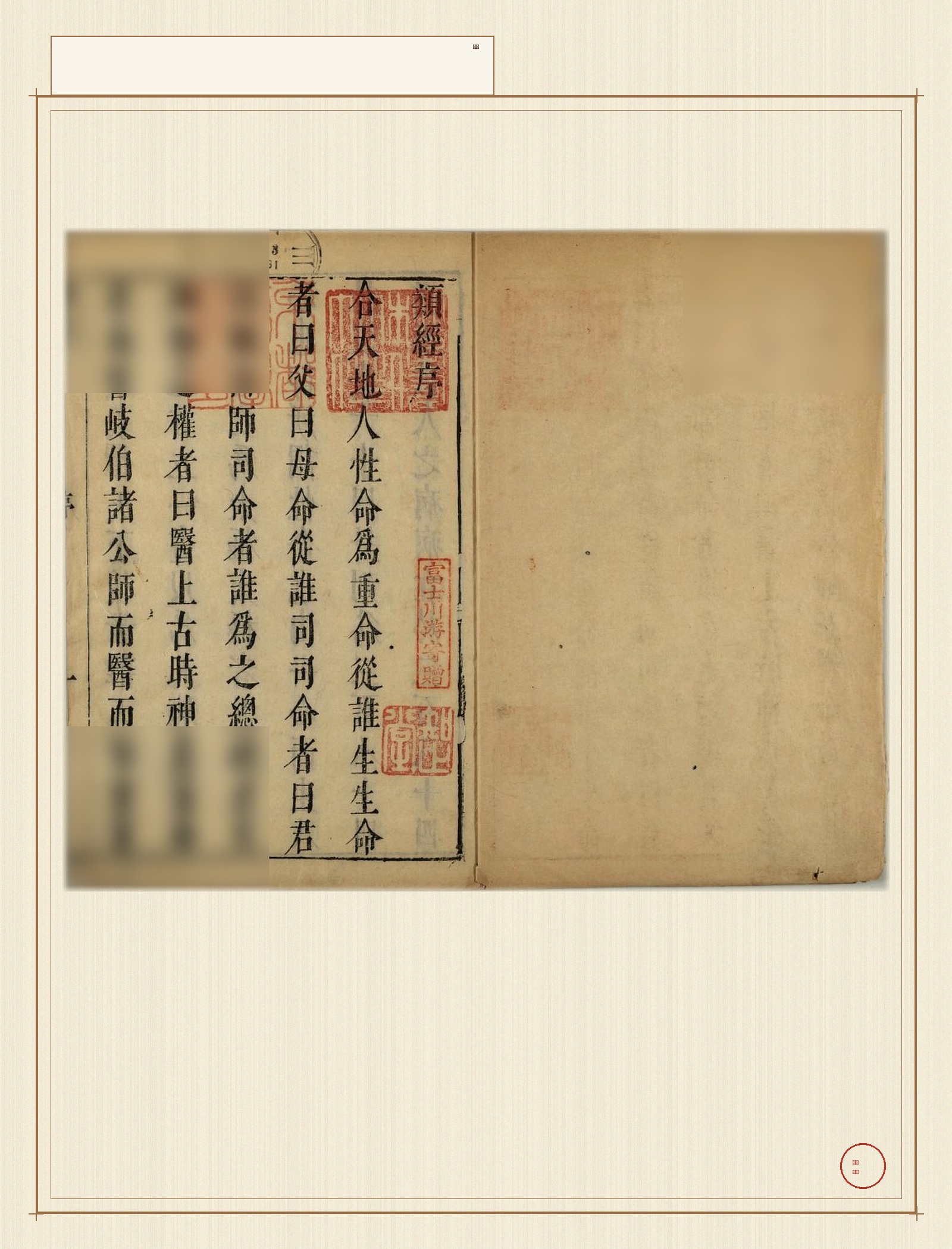类经 · 样张2
