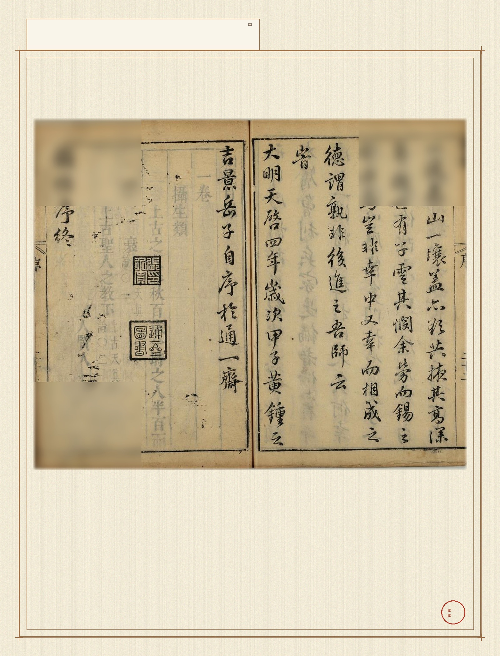 类经 · 样张3