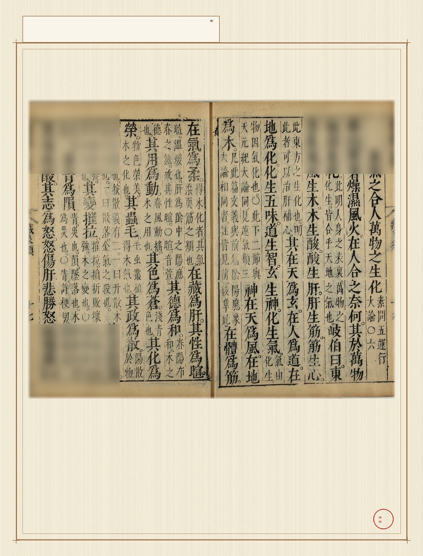 类经 · 样张5