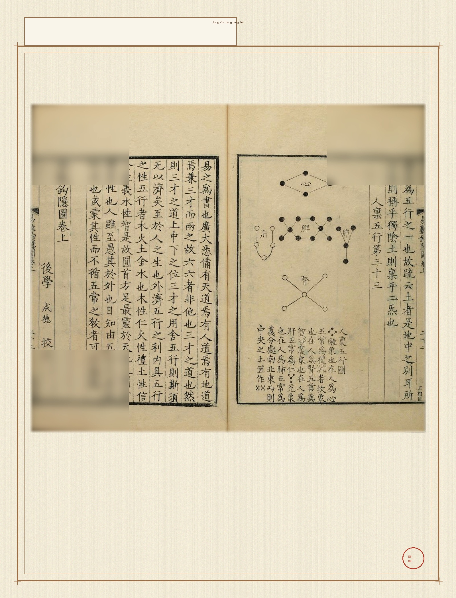 通志堂经解 · 样张5