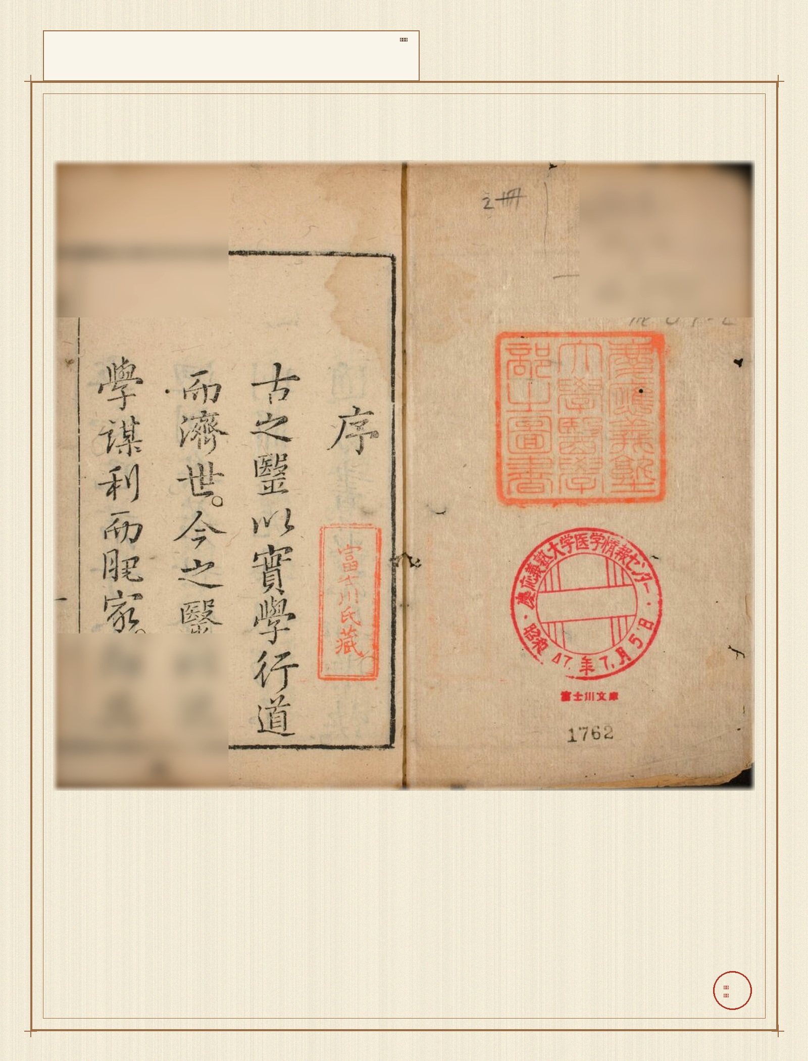 瘟疫论 · 样张1