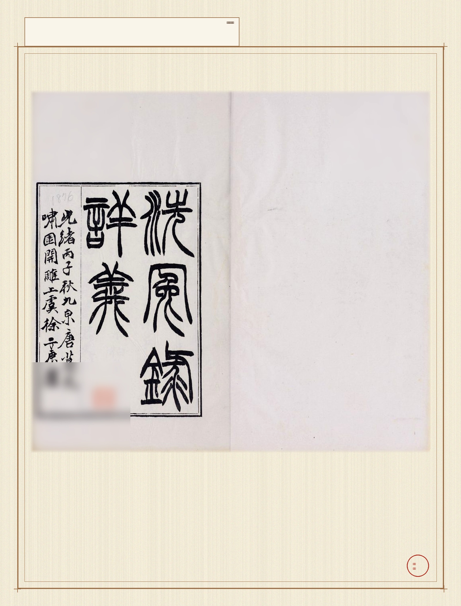 洗冤录详义 · 样张1
