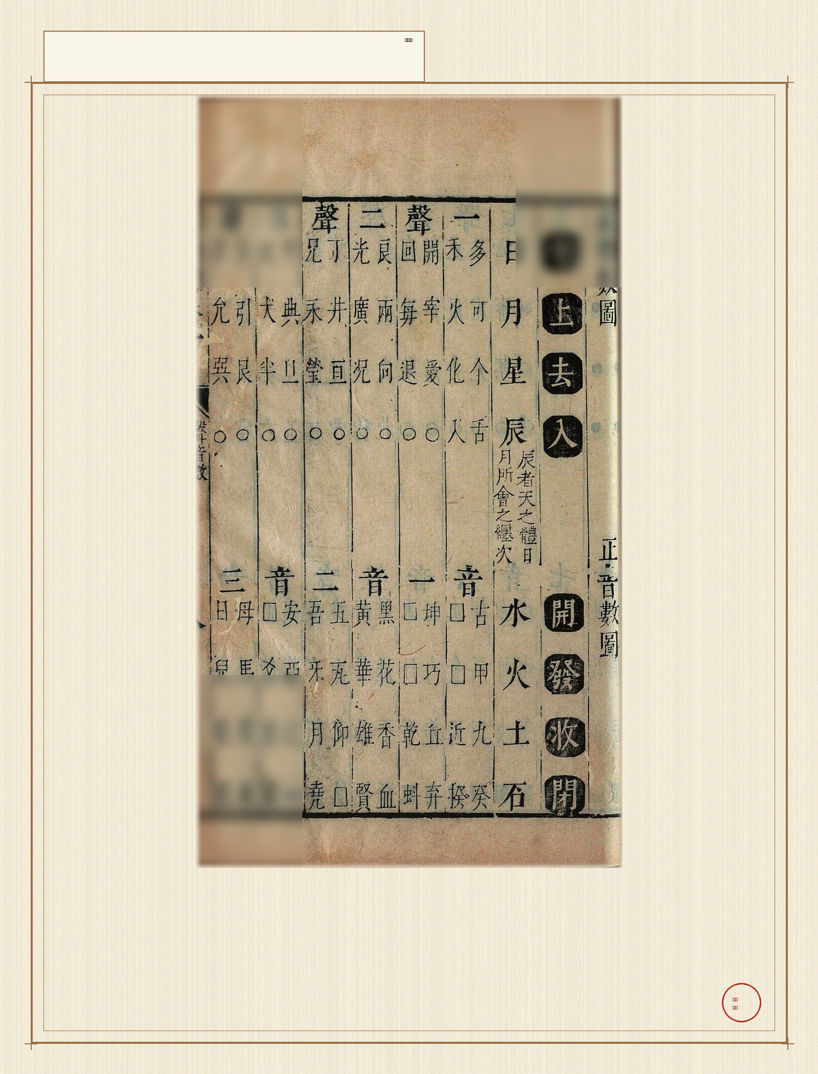 啸余谱 · 样张3