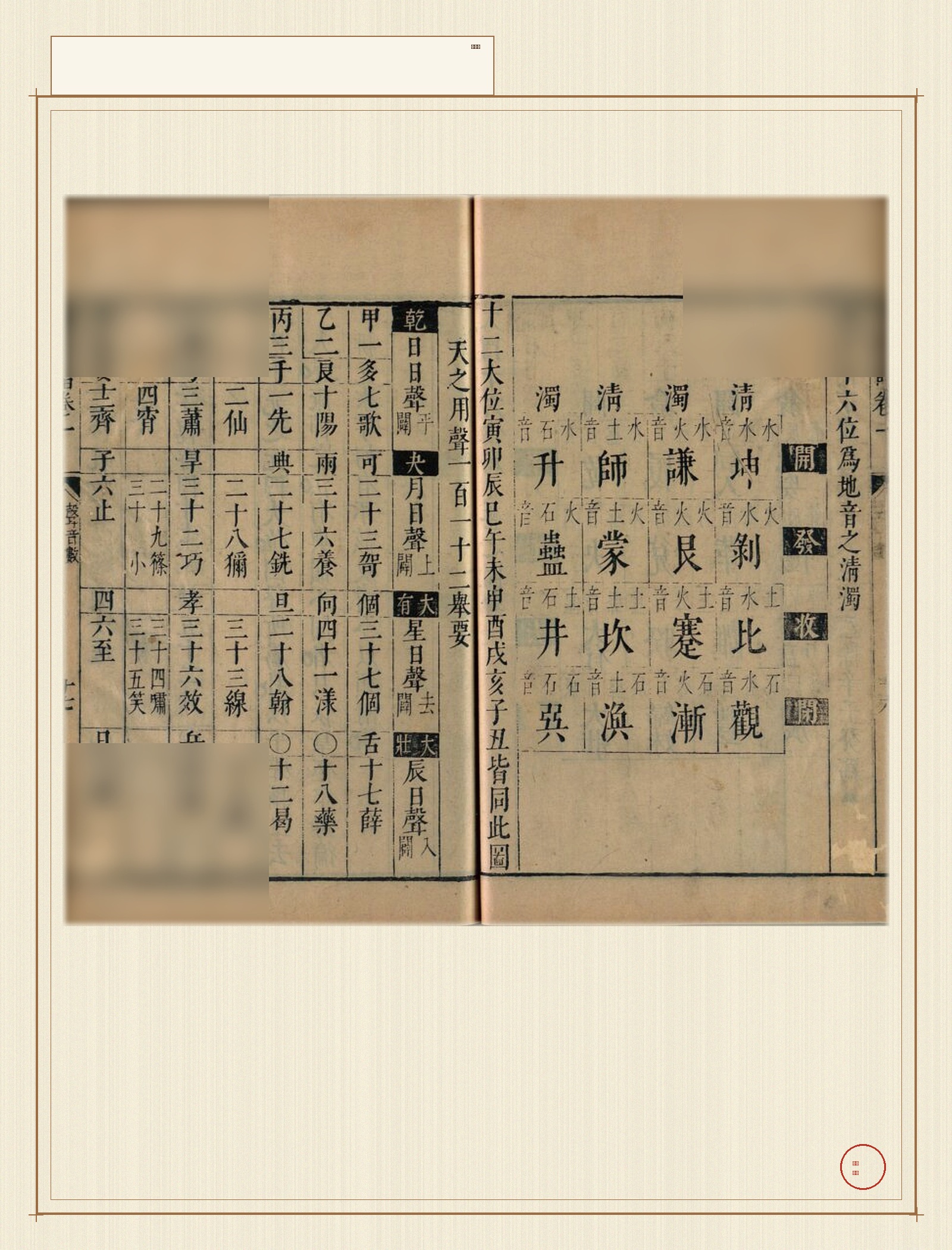啸余谱 · 样张4