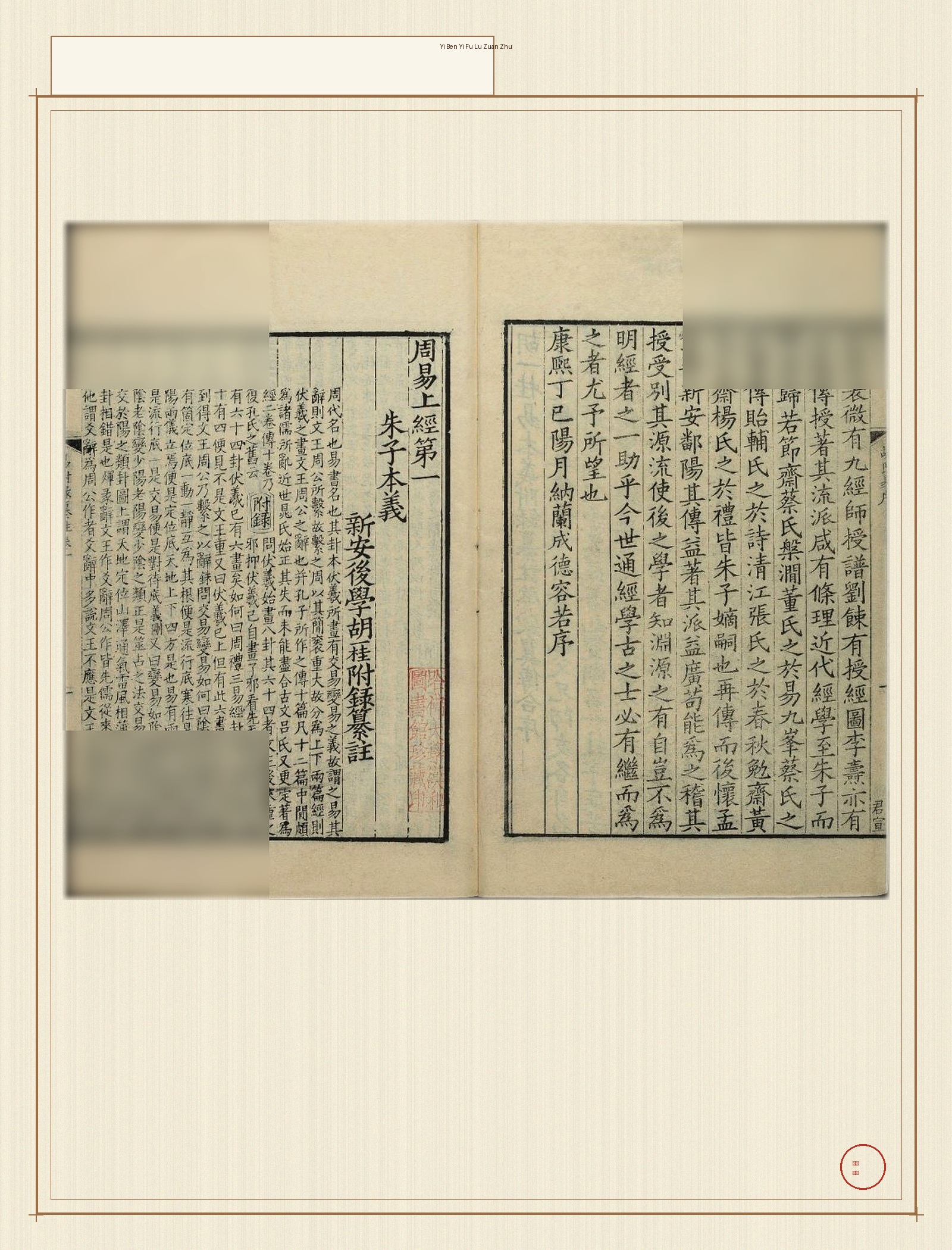 医本医附录纂注 · 样张3