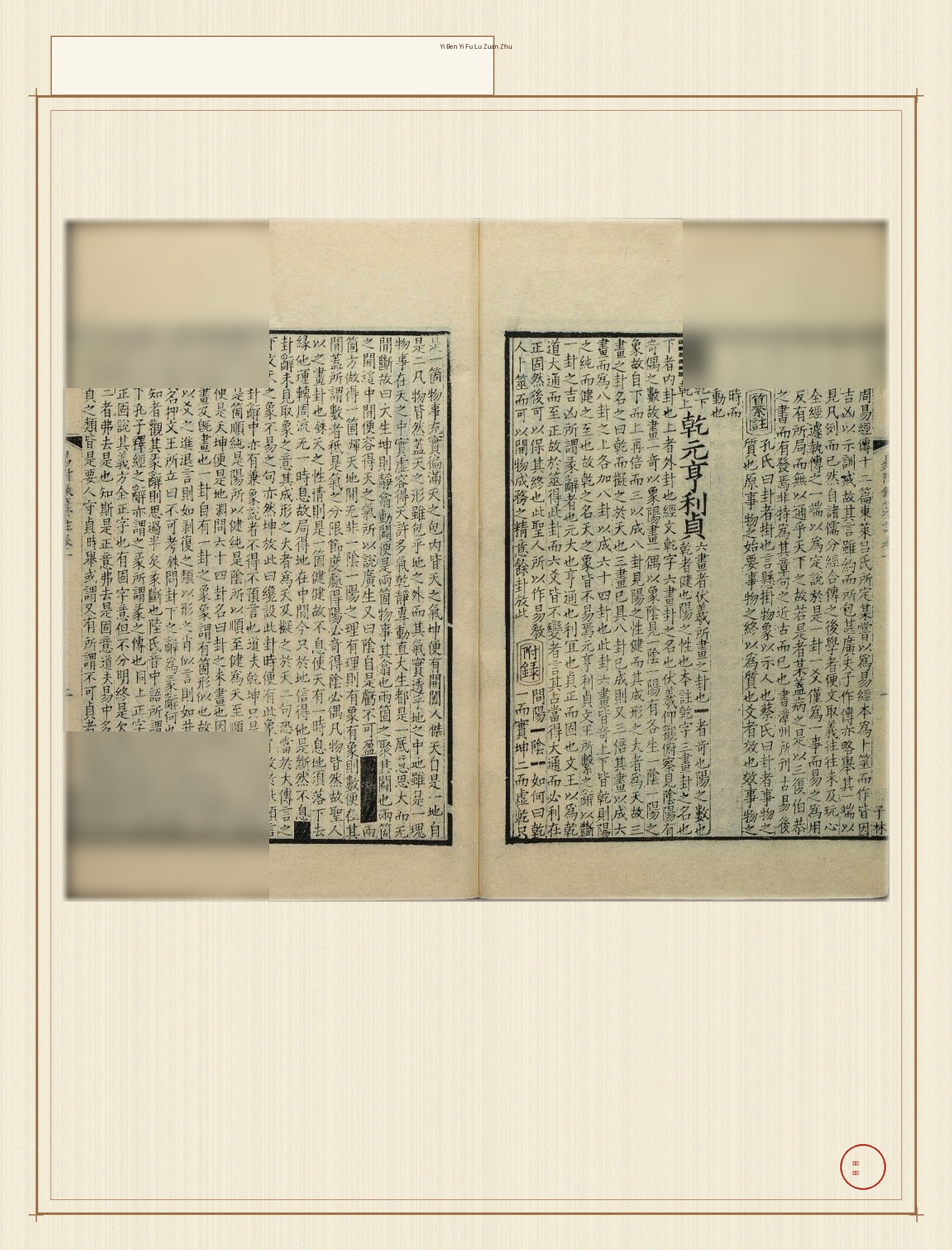 医本医附录纂注 · 样张4