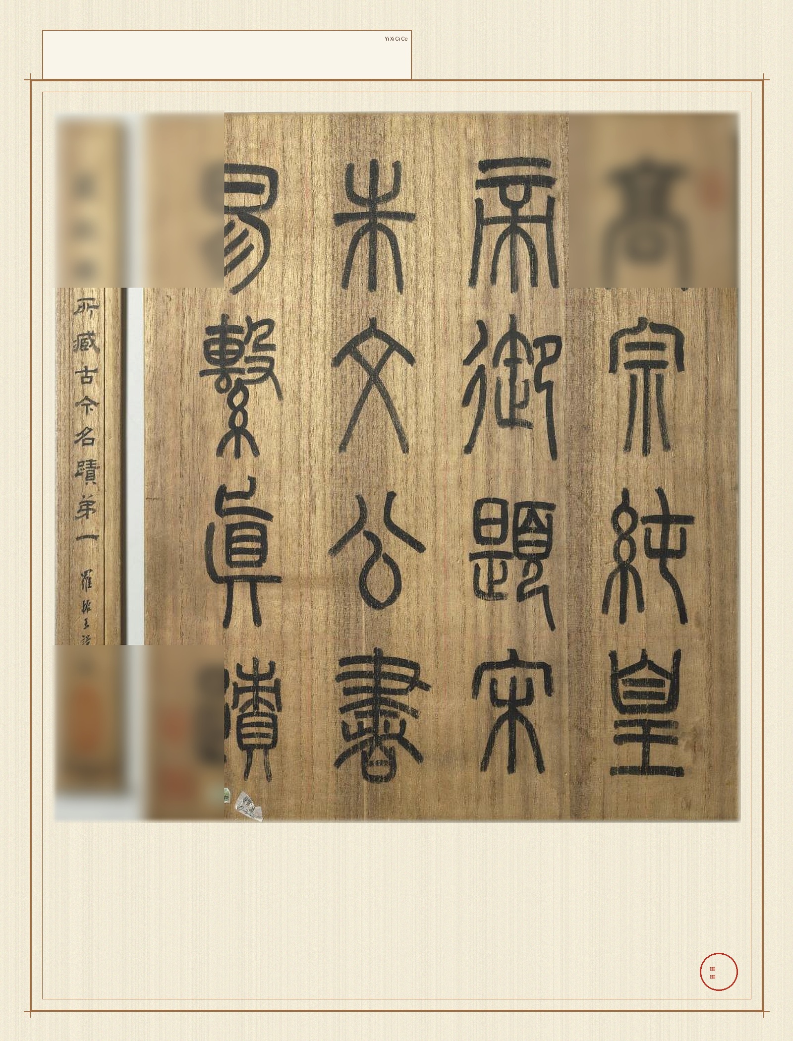 医系辞册 · 样张1