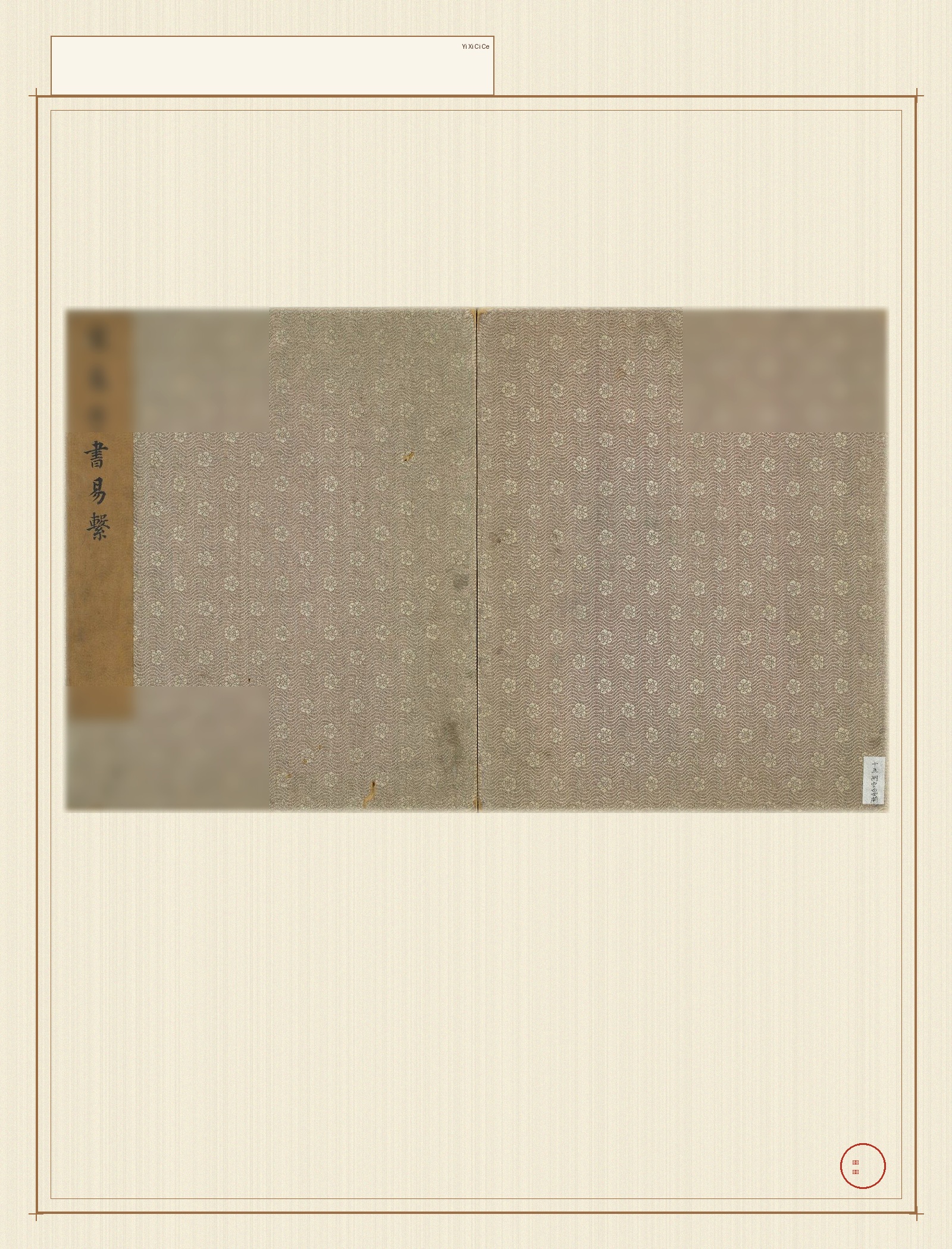 医系辞册 · 样张2