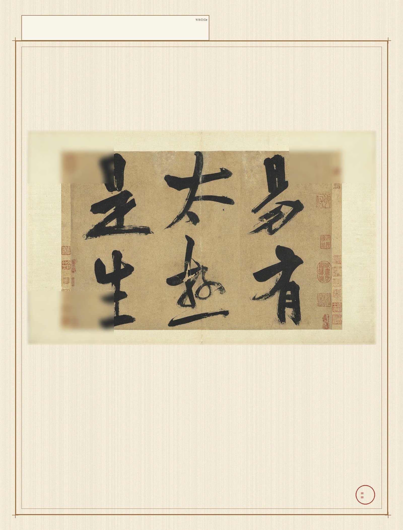 医系辞册 · 样张3