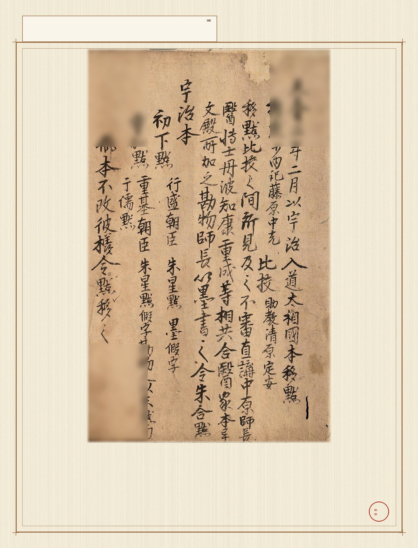 医心方 · 样张1