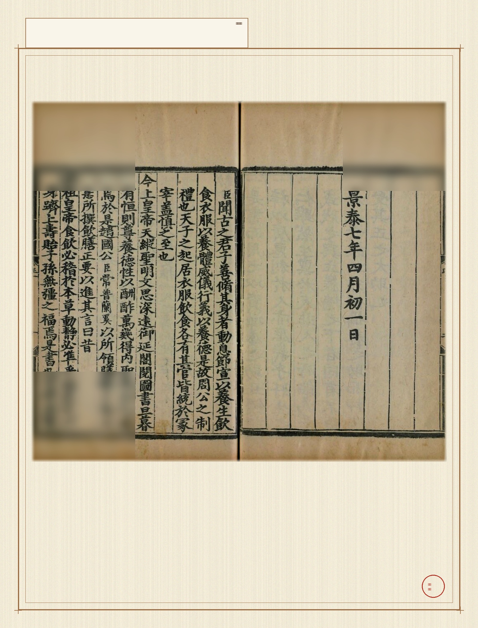 饮膳正要 · 样张2