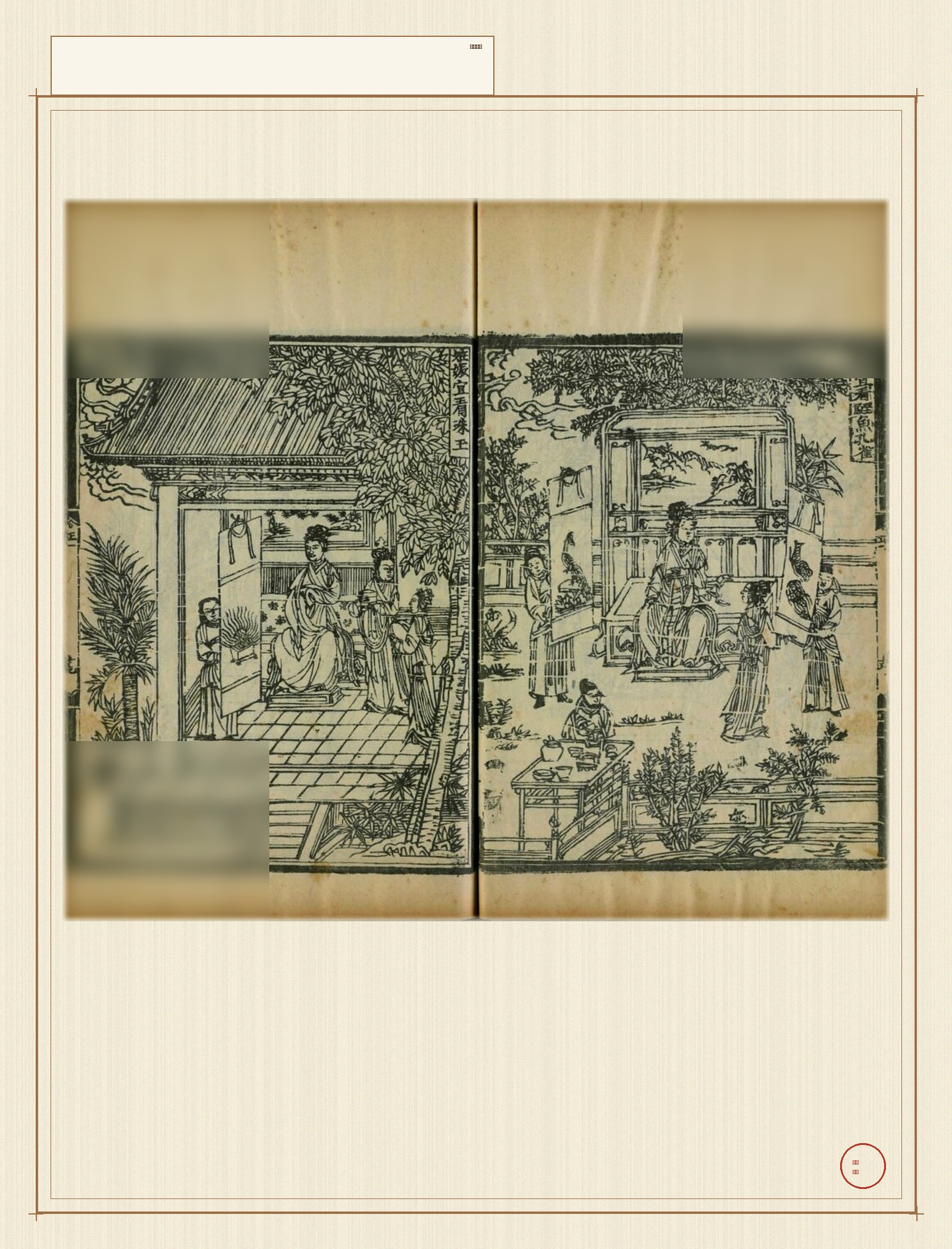 饮膳正要 · 样张4