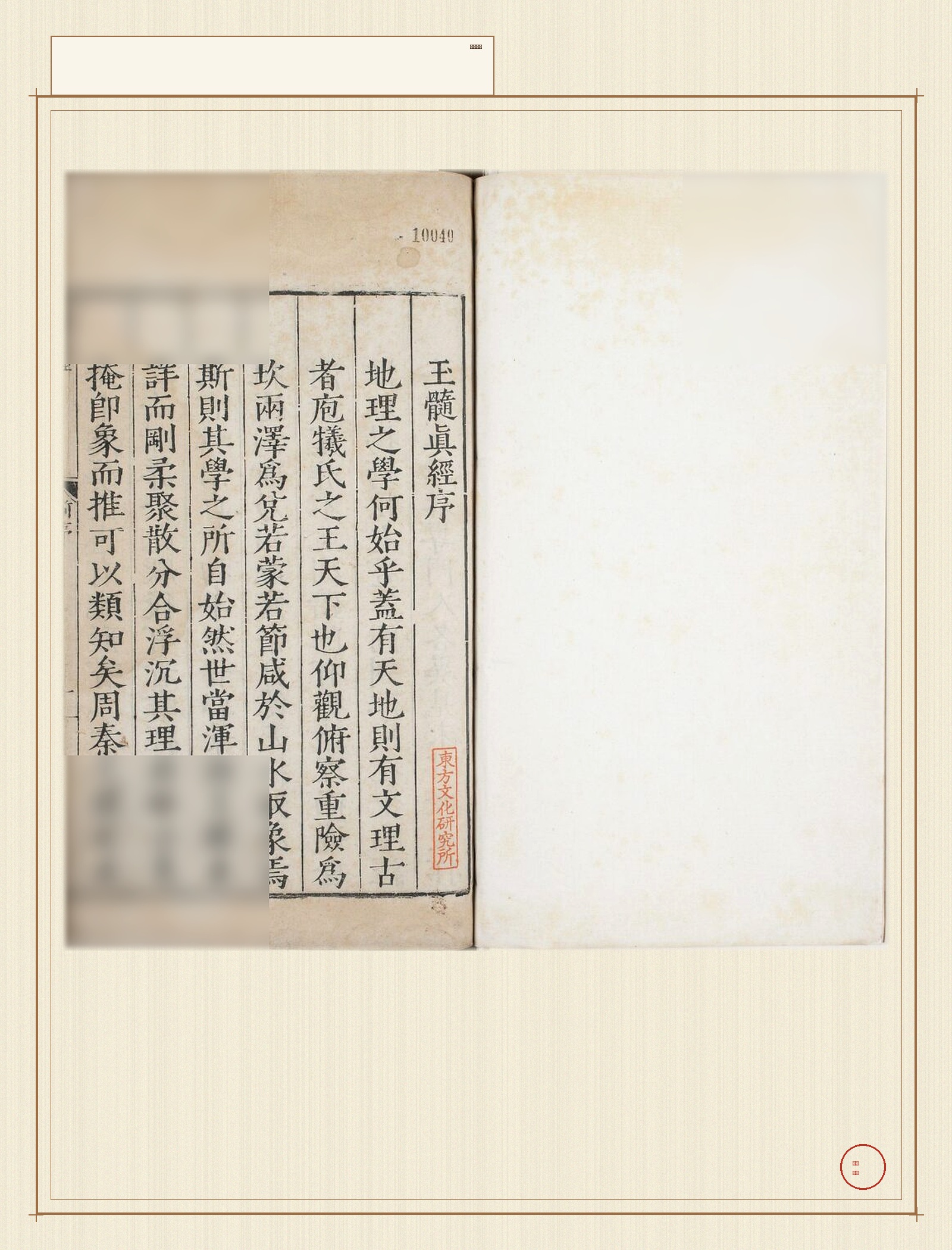 玉髓真经 · 样张1