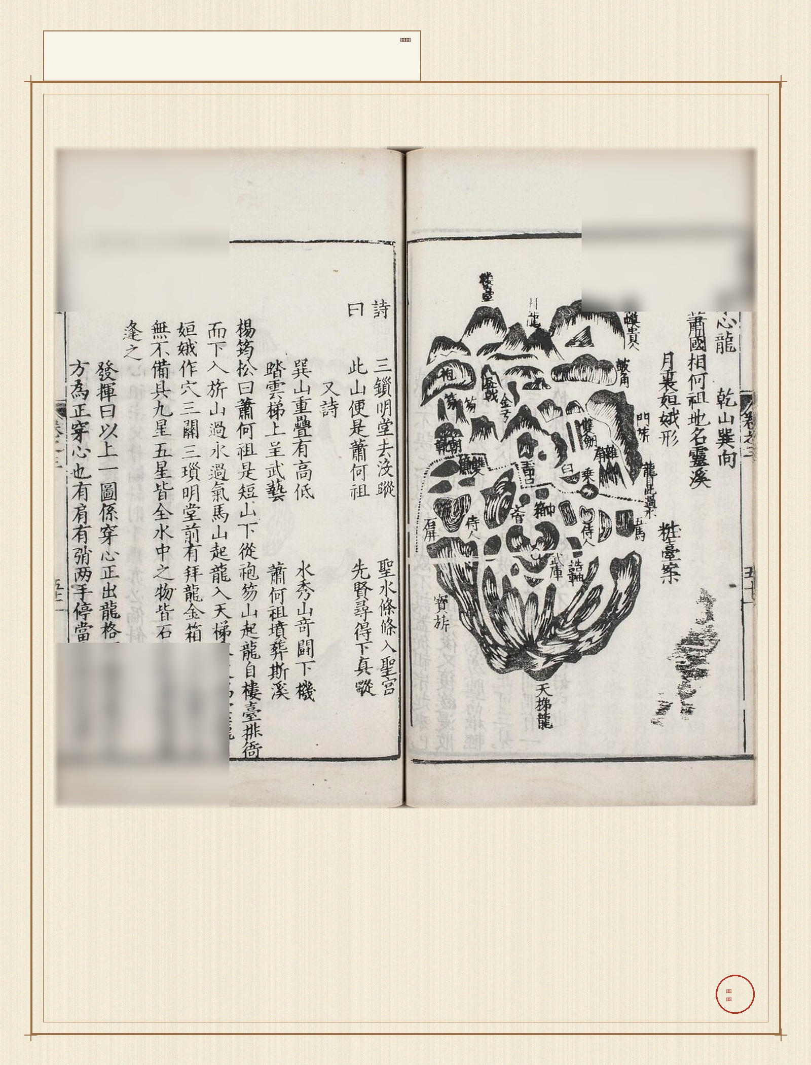 玉髓真经 · 样张4