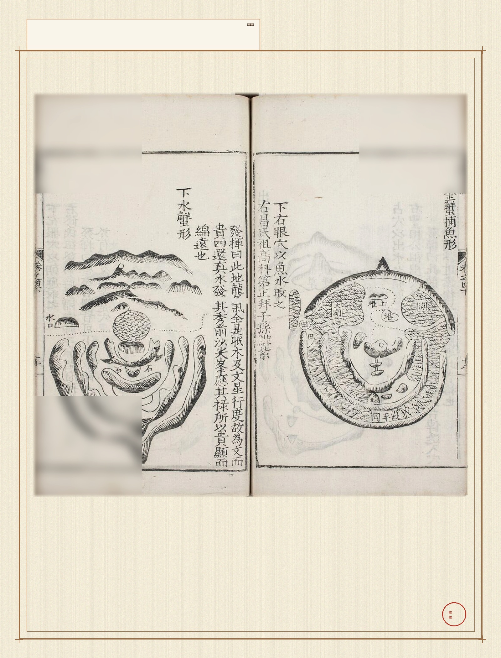 玉髓真经 · 样张5