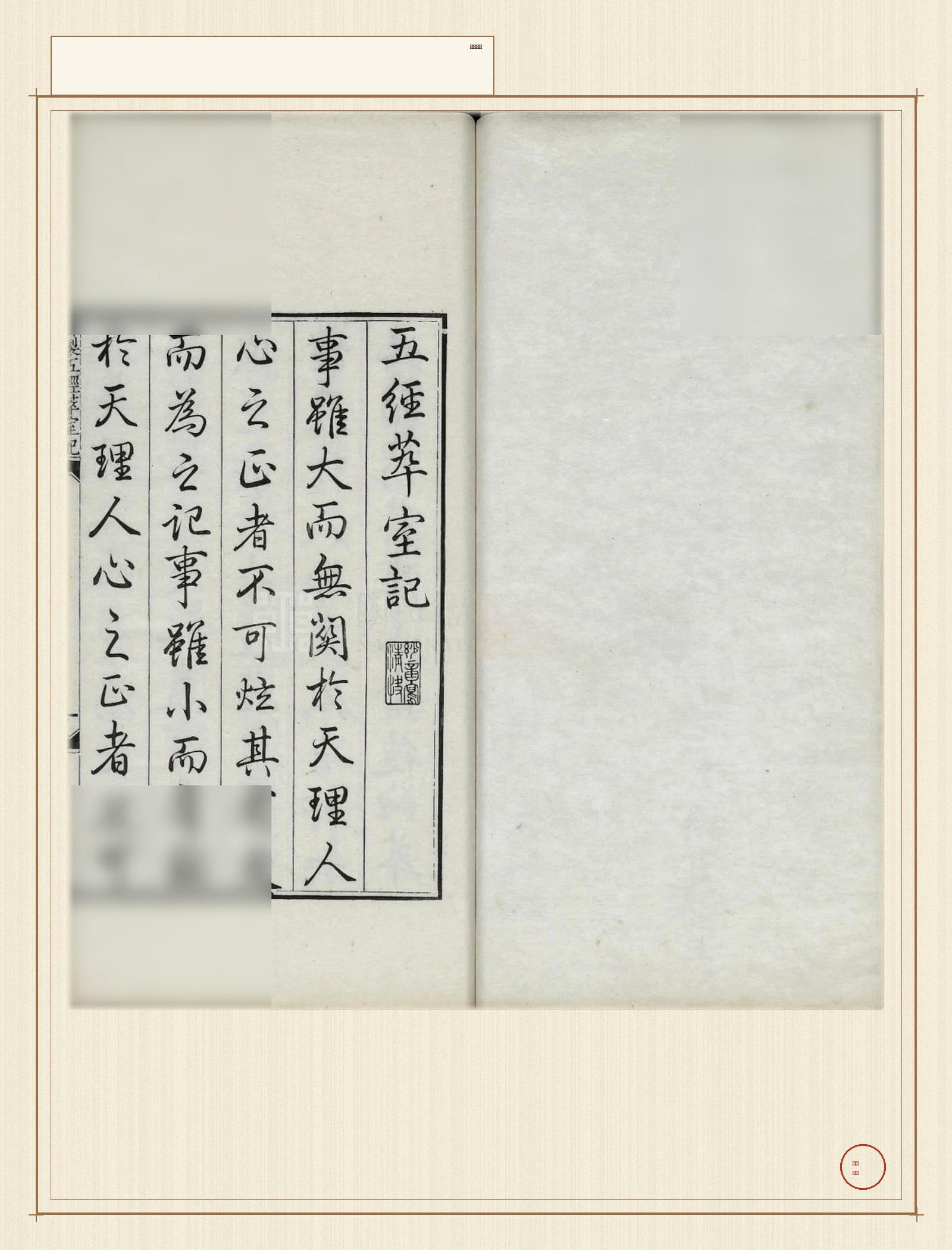 周易王注 · 样张2