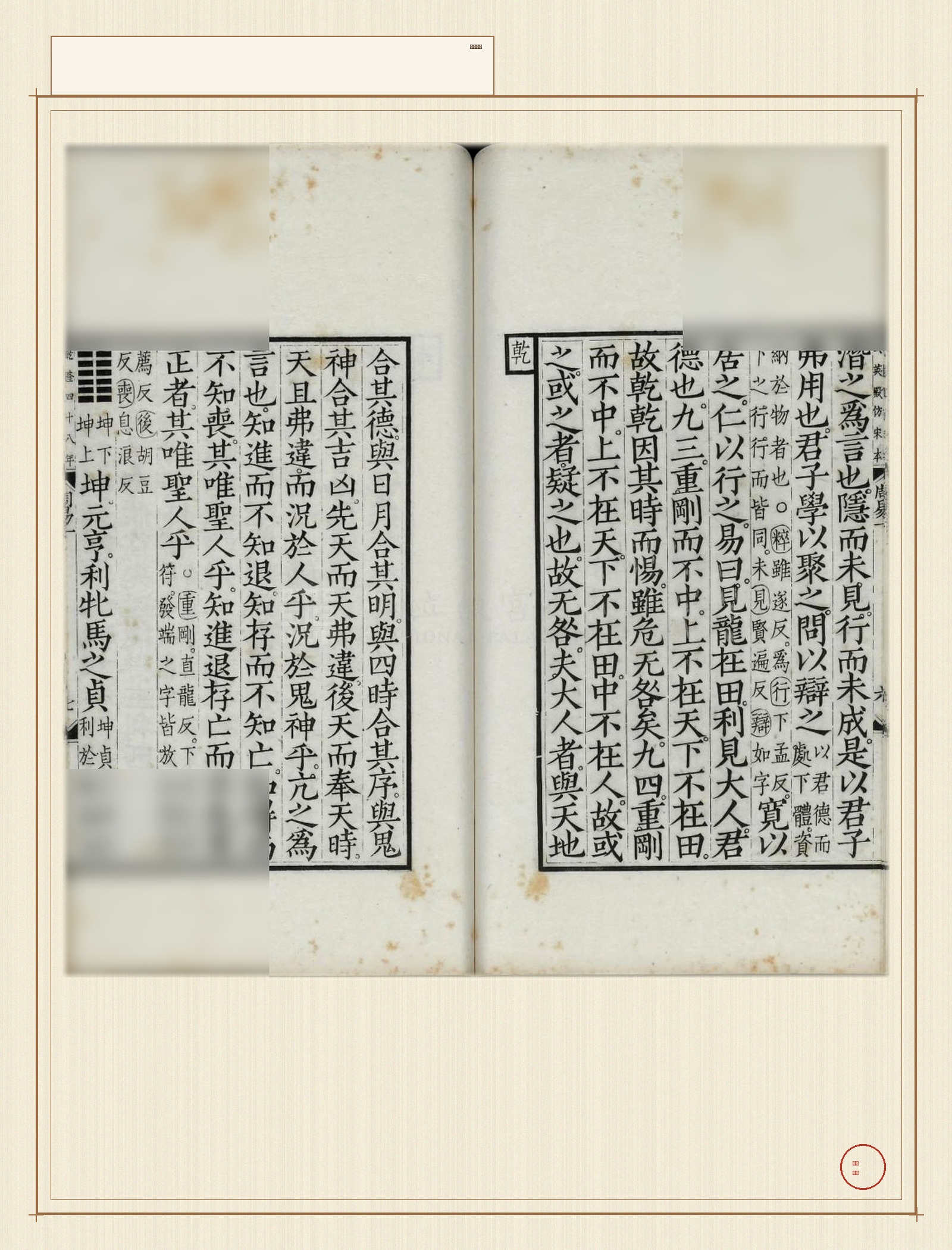 周易王注 · 样张4